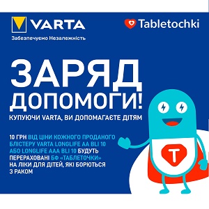 Cоціальна ініціатива «ЗАРЯД ДОПОМОГИ»