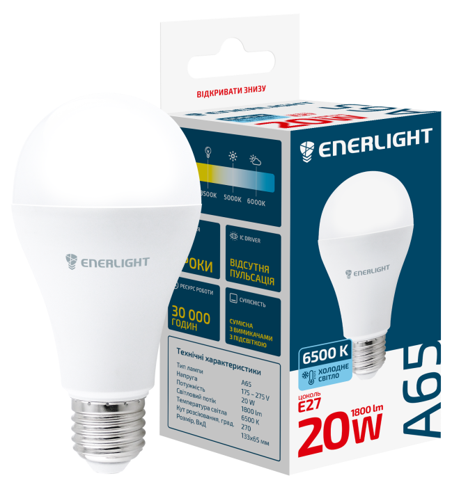 Лампа світлодіодна ENERLIGHT A65 20Вт 6500K E27